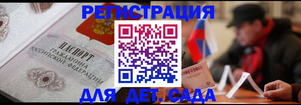 прописка штамп в Заволжске