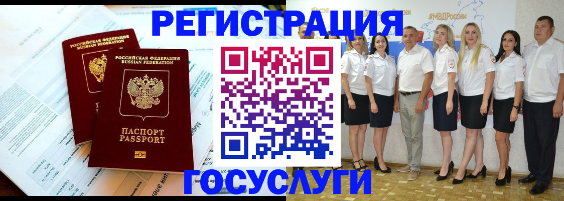 временная регистрация недорого в Заволжске